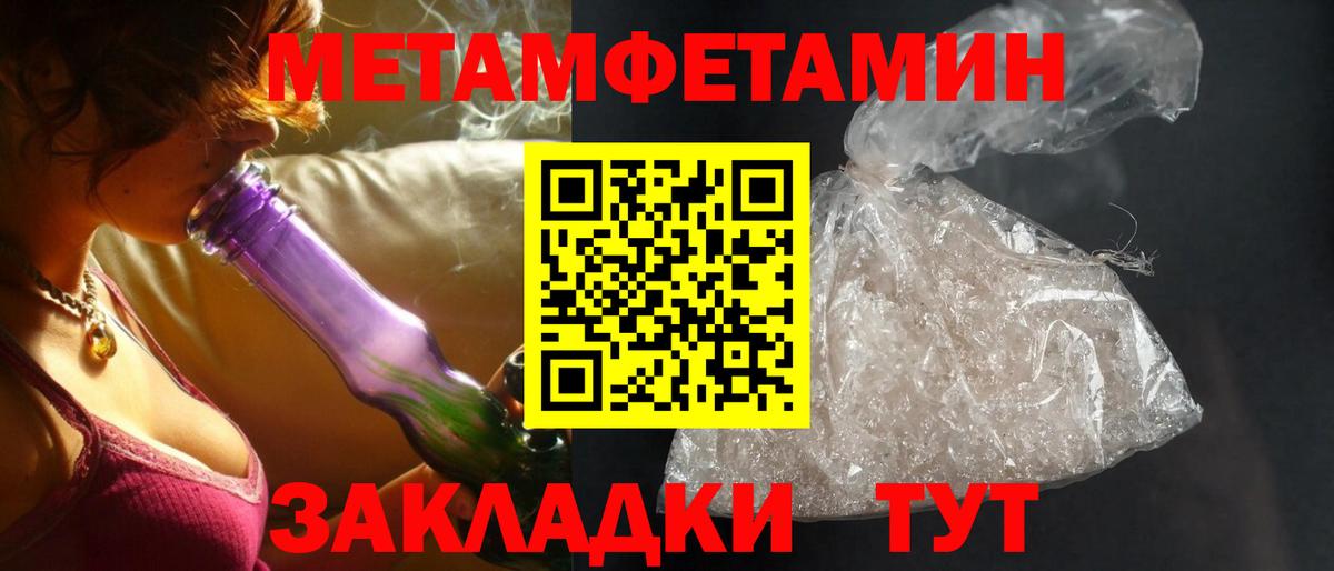 Кировск  Amphetamine Розовый  Вход с VPN 