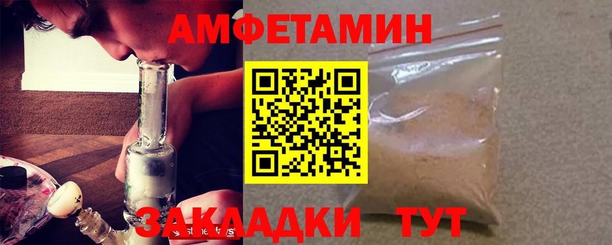 Амфетамин Розовый Кировск