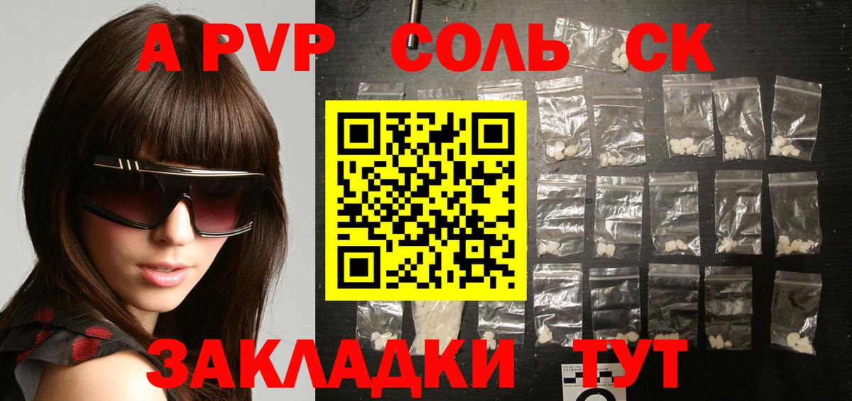 Кировск  APVP кристаллы  A-PVP Соль  Альфа ПВП мука  Вход с VPN 