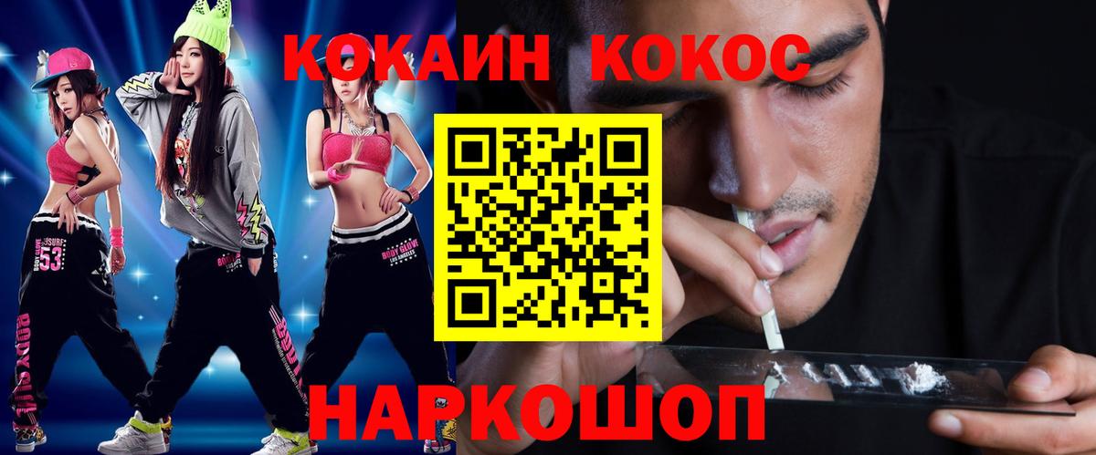 COCAIN Перу Кировск