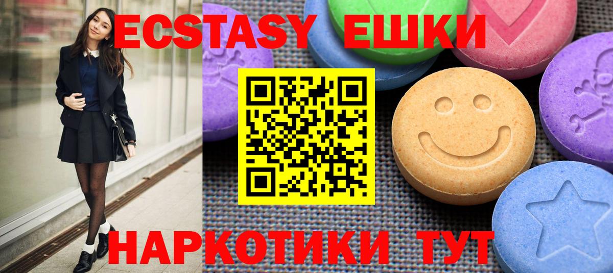 Экстази  Вход с VPN  Кировск  ЭКСТАЗИ mix  Ecstasy Philipp Plein 