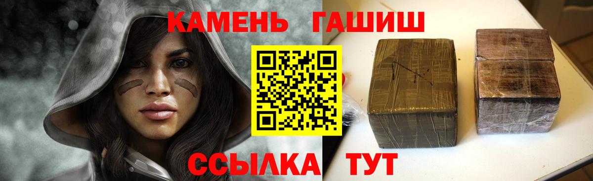 Гашиш гашик  Вход с VPN  Кировск  ГАШ индика сатива 