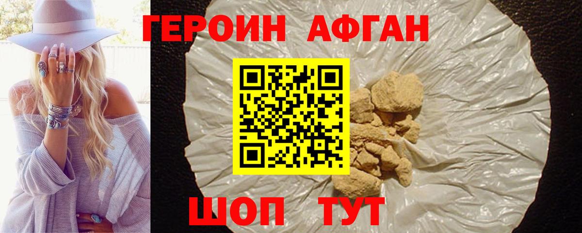 Героин Heroin Кировск
