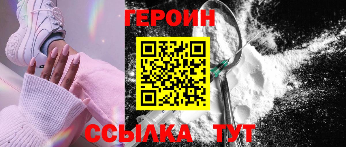 Кировск  ГЕРОИН хмурый  Вход с VPN 