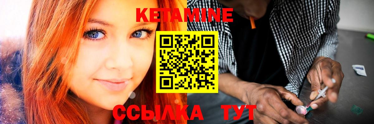 Кетамин VHQ  Вход с VPN  МЕГА рабочий сайт  Кировск 