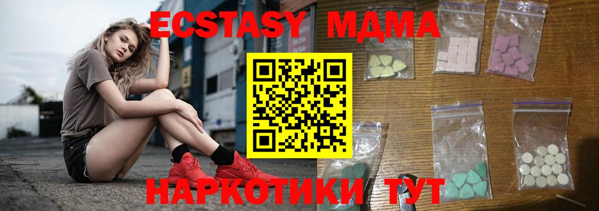 Кировск  MDMA Molly  MDMA  MDMA VHQ  Вход с VPN 