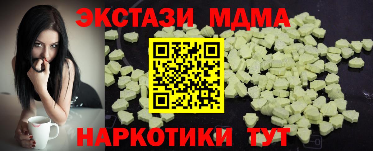 МДМА кристаллы Кировск