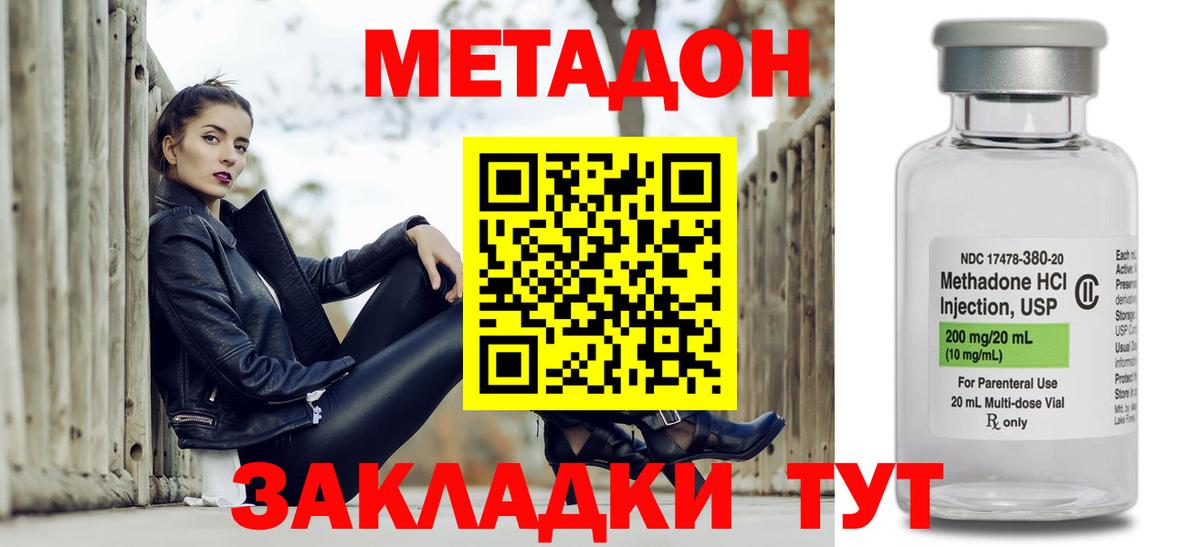 МЕТАДОН VHQ  Метадон мёд  Кировск  Вход с VPN 