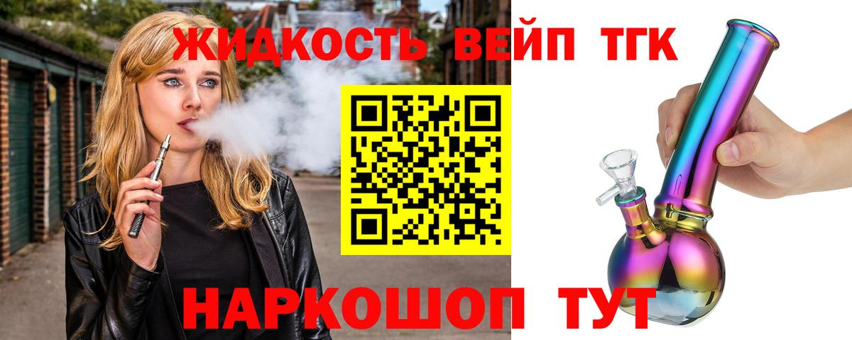 ТГК гашишное масло  Вход с VPN  ТГК вейп с тгк  Кировск 