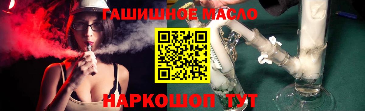 ТГК Wax Кировск